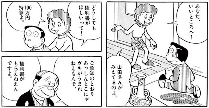 藤子 F 不二雄の名作短編マンガ 気楽に殺ろうよ がサイコすぎる件 藤子 F 不二雄sf短編集のおすすめ全112作品を解説 無料で読む方法はある