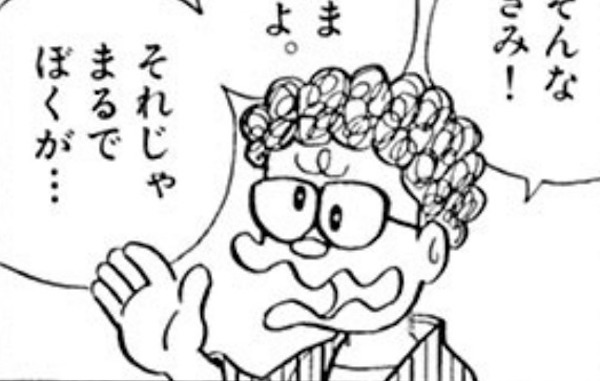 藤子 F 不二雄の短編漫画 ウルトラスーパーデラックスマン を考察 藤子 F 不二雄 Sf短編漫画図鑑