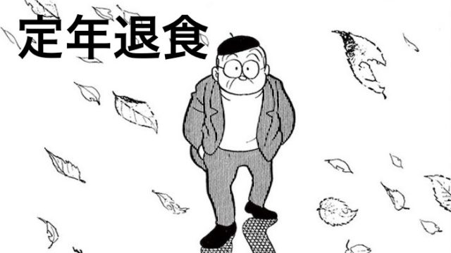 藤子 F 不二雄のsf短編漫画 ある日 の結末が衝撃的すぎる件 藤子 F 不二雄 Sf短編漫画図鑑