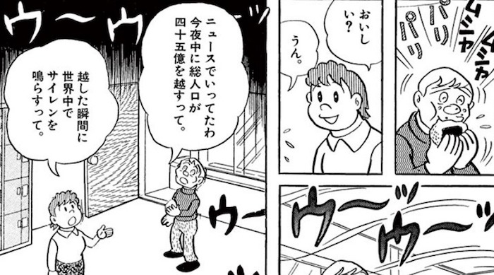 藤子 F 不二雄の短編漫画 間引き のあらすじ ネタバレ 考察 藤子 F 不二雄 Sf短編漫画図鑑