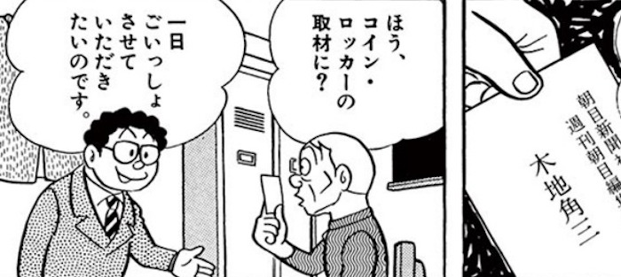 藤子 F 不二雄の短編漫画 間引き のあらすじ ネタバレ 考察 藤子 F 不二雄 Sf短編漫画図鑑