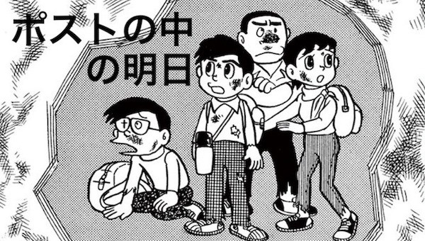 藤子 F 不二雄 Sf短編漫画図鑑 Sf短編集のあらすじ ネタバレ 考察などすべてが分かるサイト