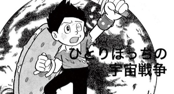 藤子 F 不二雄 Sf短編漫画図鑑 Sf短編集のあらすじ ネタバレ 考察などすべてが分かるサイト