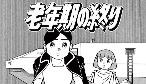 藤子 F 不二雄 Sf短編漫画図鑑 Sf短編集のあらすじ ネタバレ 考察などすべてが分かるサイト