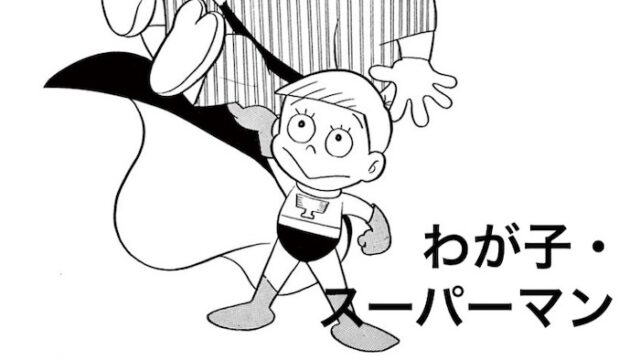 ネタバレ 藤子不二雄のsf短編 一千年後の再会 のあらすじ オチ 藤子 F 不二雄 Sf短編漫画図鑑