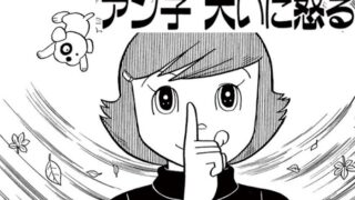 藤子 F 不二雄 Sf短編漫画図鑑 Sf短編集のあらすじ ネタバレ 考察などすべてが分かるサイト