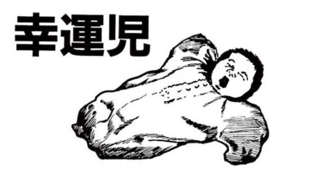 大切な Vhs 藤子 F 不二雄のsf短編シアター おれ 夕子 幸運児 Caraubas Rn Gov Br