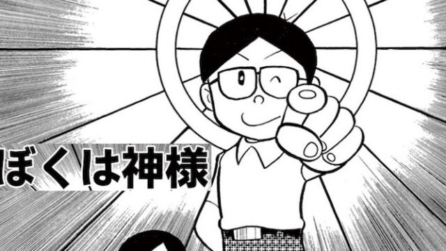 藤子 F 不二雄のsf短編漫画 ぼくは神様 のあらすじ ネタバレ 藤子 F 不二雄 Sf短編漫画図鑑