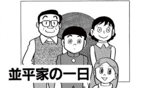 藤子 F 不二雄のsf短編漫画 老年期の終り のあらすじ ネタバレ 藤子 F 不二雄 Sf短編漫画図鑑