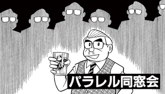 藤子 F 不二雄のsf短編 パラレル同窓会 のあらすじやオチ ネタバレ 藤子 F 不二雄sf短編集のおすすめ全112作品を解説 無料で読む方法はある