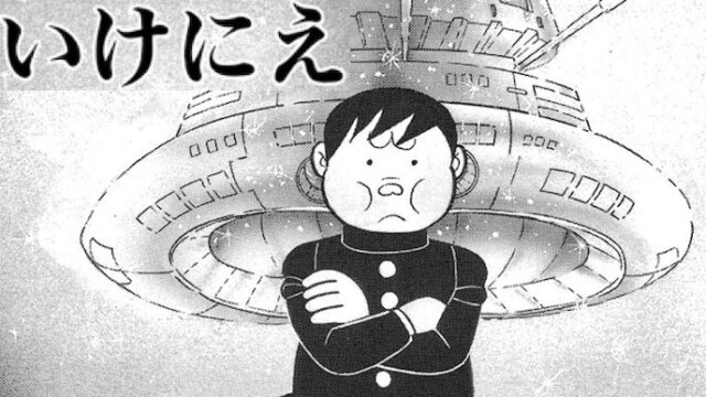 藤子 F 不二雄のsf短編漫画 いけにえ のあらすじ ネタバレ 藤子 F 不二雄 Sf短編漫画図鑑