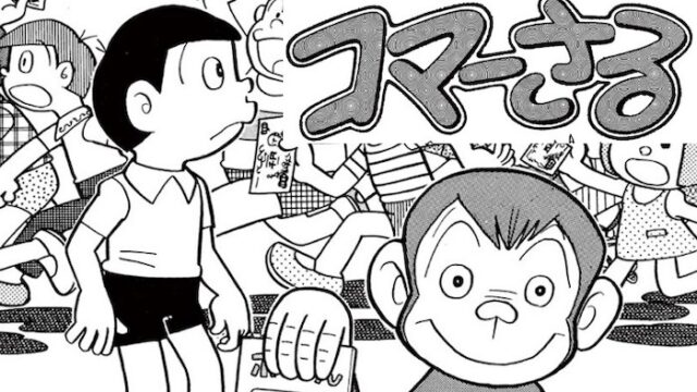 藤子 F 不二雄のsf短編漫画 ある日 の結末が衝撃的すぎる件 藤子 F 不二雄 Sf短編漫画図鑑