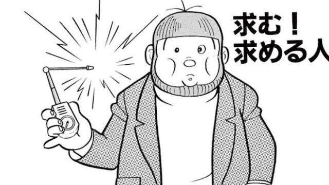 藤子 F 不二雄のsf短編漫画 ある日 の結末が衝撃的すぎる件 藤子 F 不二雄 Sf短編漫画図鑑