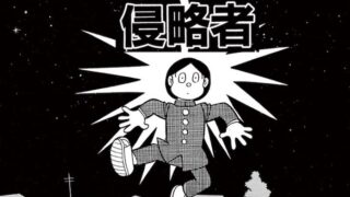 藤子不二雄のsf短編 わが子スーパーマン のあらすじ ネタバレ 藤子 F 不二雄 Sf短編漫画図鑑