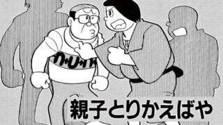 藤子 F 不二雄のsf短編漫画 老年期の終り のあらすじ ネタバレ 藤子 F 不二雄 Sf短編漫画図鑑