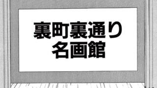 藤子 F 不二雄のsf短編漫画 旅人還る の結末 ラストを考察 藤子 F 不二雄 Sf短編漫画図鑑