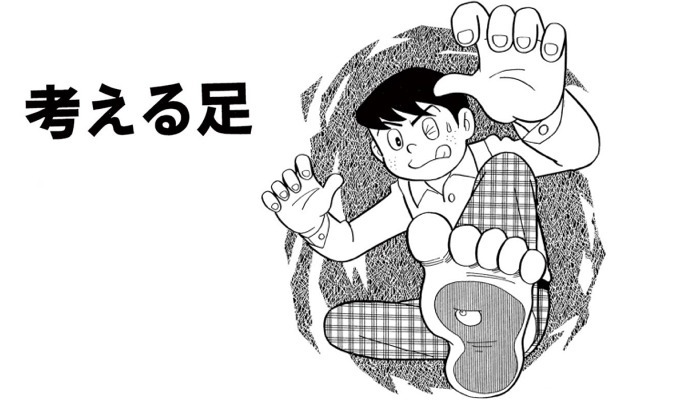 藤子 F 不二雄のsf短編漫画 考える足 のあらすじ ネタバレ 藤子 F 不二雄 Sf短編漫画図鑑