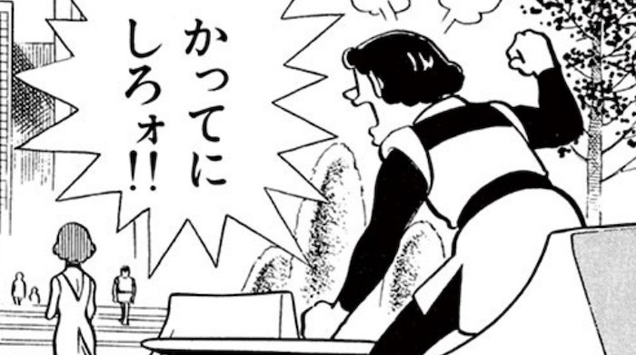 ネタバレ 藤子不二雄のsf短編 一千年後の再会 のあらすじ オチ 藤子 F 不二雄 Sf短編漫画図鑑