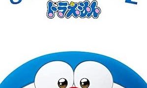 STAND BY ME ドラえもん