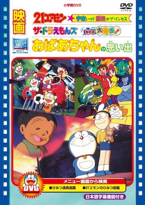 おばあちゃんの思い出